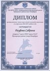 2016-2017 Рауфова Сабрина 7а (РО-астрономия)